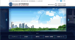 Desktop Screenshot of ikh.co.jp
