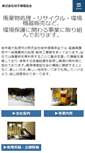 Mobile Screenshot of ikh.co.jp