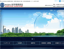 Tablet Screenshot of ikh.co.jp